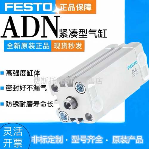 紧凑气缸和adn - 12-10-10, 15-20, 25-30, 40-50, 60-80, 100-I-