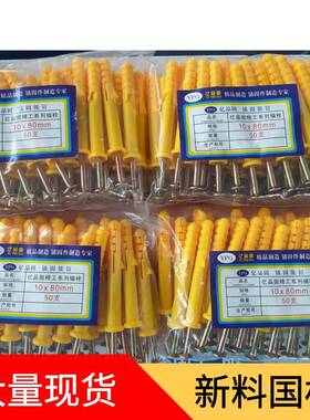 M6M8M1管790塑料膨胀钉塑料螺紧件螺栓小黄鱼膨固胀丝膨胀螺丝厂