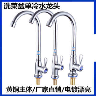 厨房全铜体单冷水龙头可旋转防水溅起泡器菜盆洗碗池家用龙头工厂