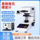 显微维氏硬度计HVS 1000Z渗碳层薄片热处理金属表面硬度测试仪