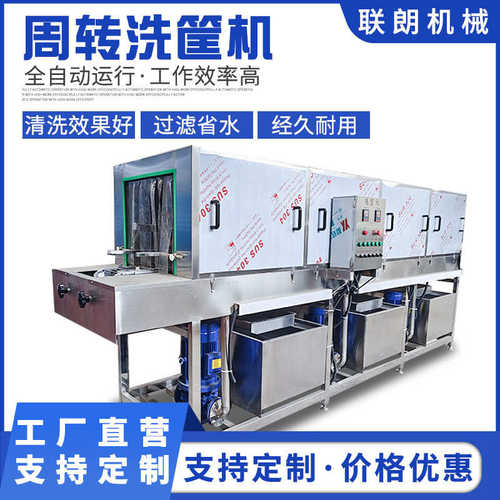商用多功能洗筐机果蔬筐鸡蛋筐餐具筐清洗机全自动高压喷淋洗盆机