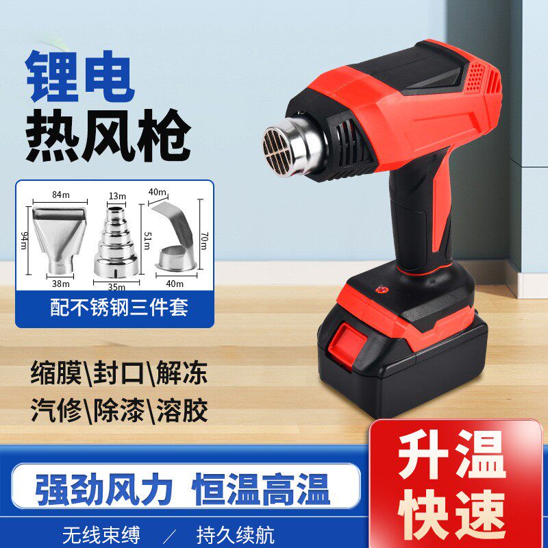 锂电吹风热风枪充电式焊枪暴风通用款大功率便携式小型热缩膜烤枪