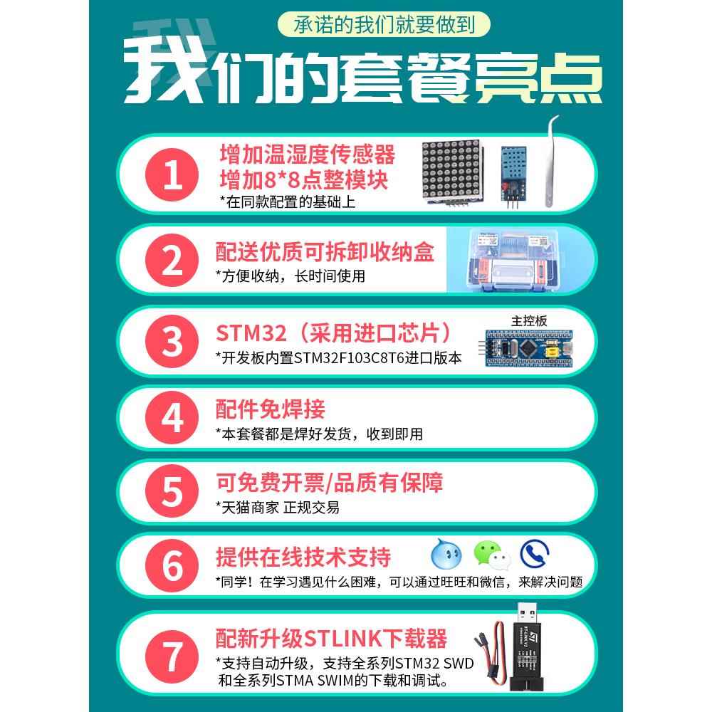 技S2开6发WZP板入门板0套件TM2f1科c8tT小M系S统板面包江协科江大