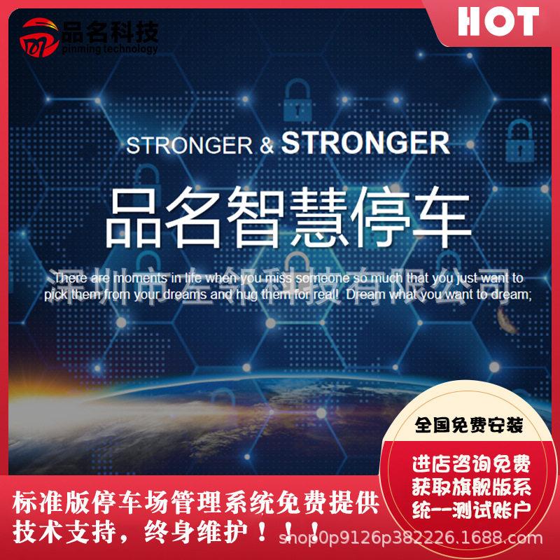 智慧停车场管理车牌识别系统停车管理公有云私有云开发