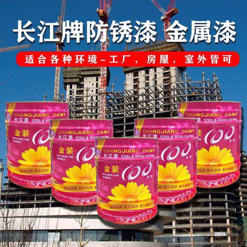 长江漆金装醇酸调和漆磁漆工业漆防腐漆防锈漆金属磁漆防锈漆