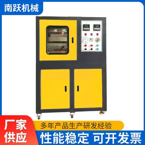 橡胶电动加硫成型机EVA抽真空平板硫化机PVC压片机生产厂家