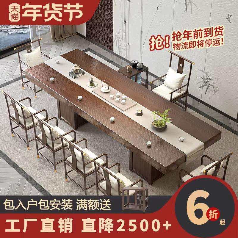 新中式全实木柜式抽屉储物大板茶桌椅组合现代家用客厅办公室茶台