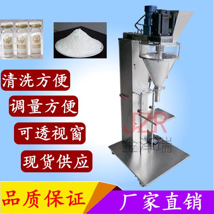 金泽瑞小型粉末灌装机半自动冻干粉散粉灌装机胡椒粉分装机