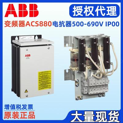 ABB电抗器690VLOCH0490-7LOCH0660-7LOCH1000-73ABD00060442