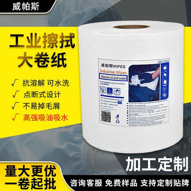 无尘纸工厂吸水吸油大卷贴膜汽修车间专用工业无纺布擦拭纸