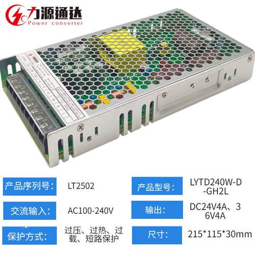 双路输出240W-24V4A36V4A工业级打印设备电源刻字机专用电源