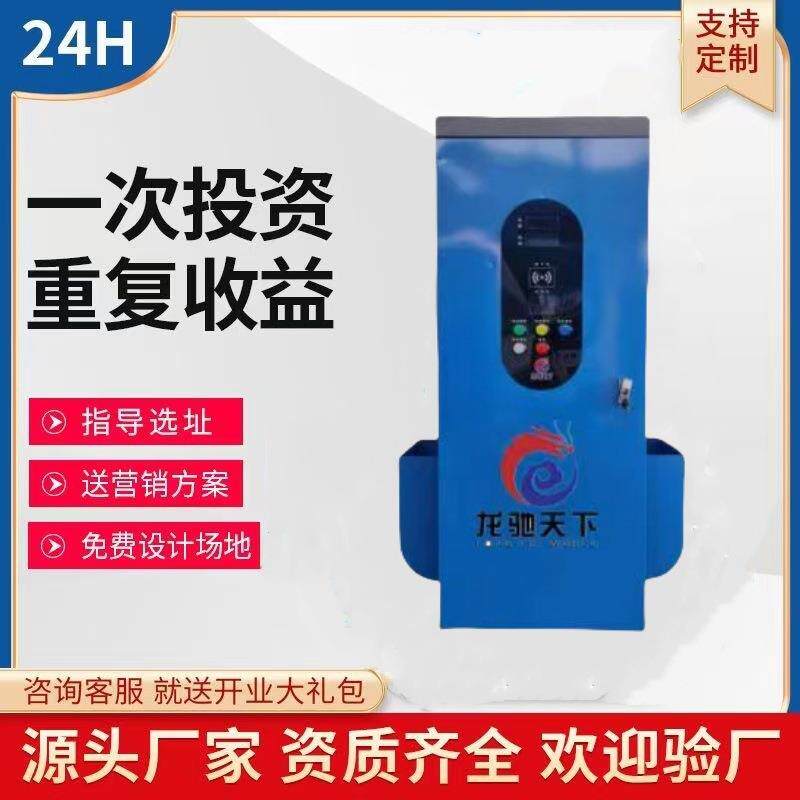 自助洗车机智能共享洗车商用便民24小时扫码刷卡超高压泡沫洗车