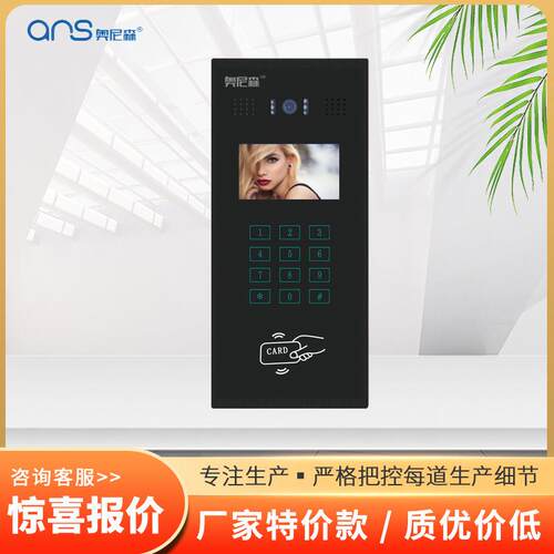 门讲云视可对人脸识别门禁智能ANSF2-F0小区可视云对讲禁系统楼宇