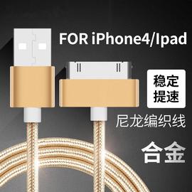 适用苹果4数据线4s充电线四iphone4s数据线手机ipad2平板3快充1一套ipod老款宽口宽头充电器通用touch4冲电线