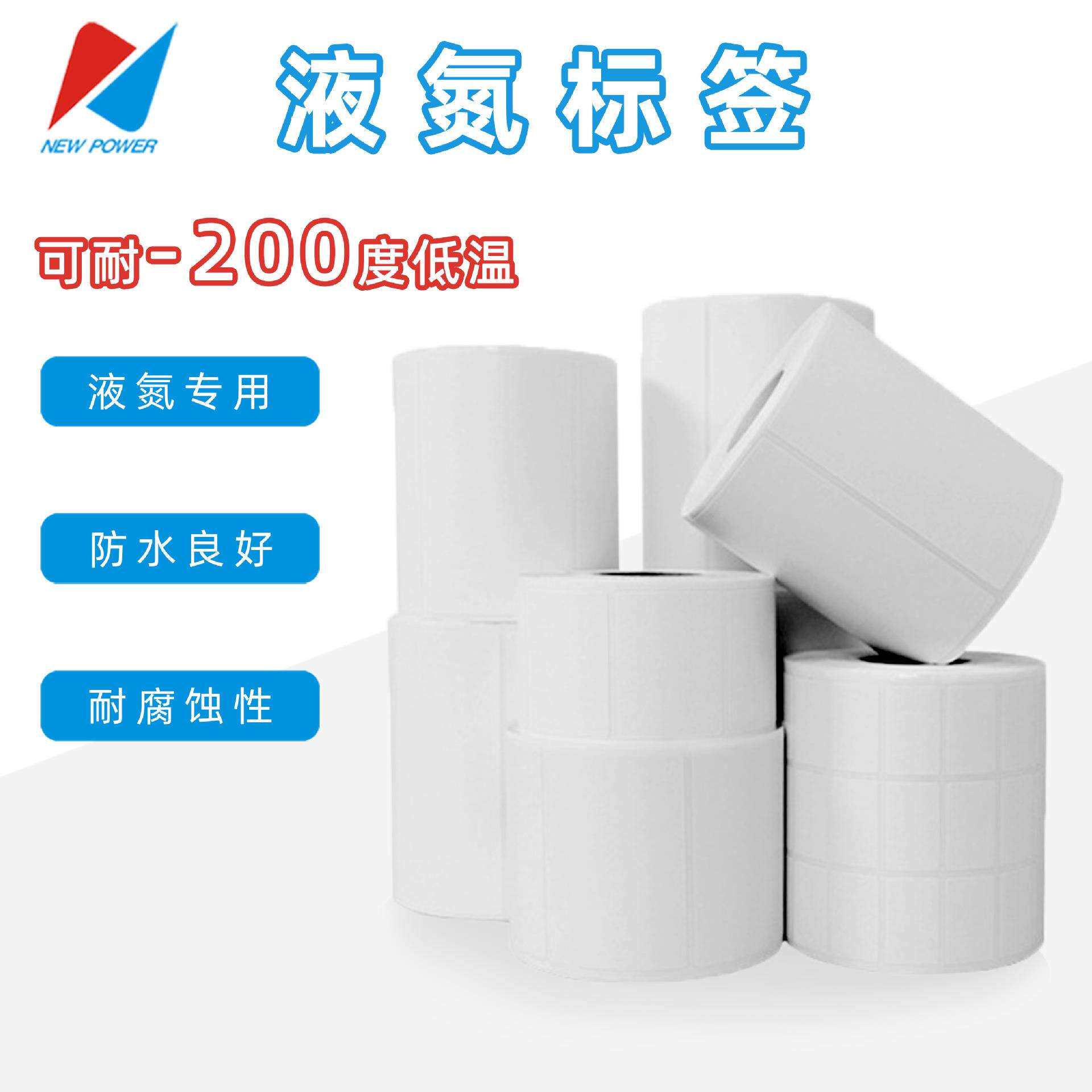 耐低标签冻存管低温温标液氮冷藏签-180离心ULZ试管贴纸批小量