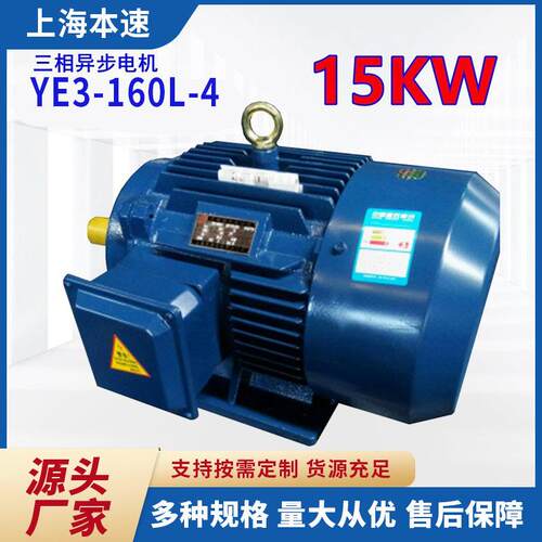 YE3三相异步马达YE3-160L-415W千瓦4极调速三相异步马达电机