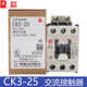 厂家直销常熟CK3 25交流接触器AC220V线圈380V CK3