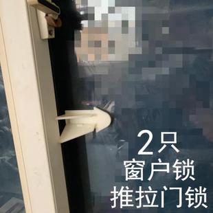 儿童窗户锁扣推拉窗户锁扣窗户锁扣挡块 宝宝 推拉门锁扣平移门锁