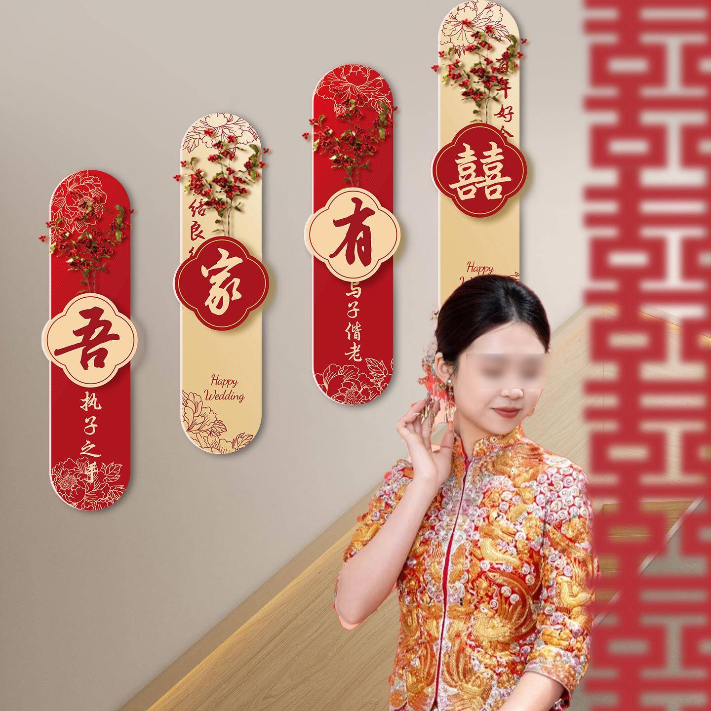 美居家婚房布楼梯喜字置套装结婚厅用锁品男女方卧室客沙发背景墙