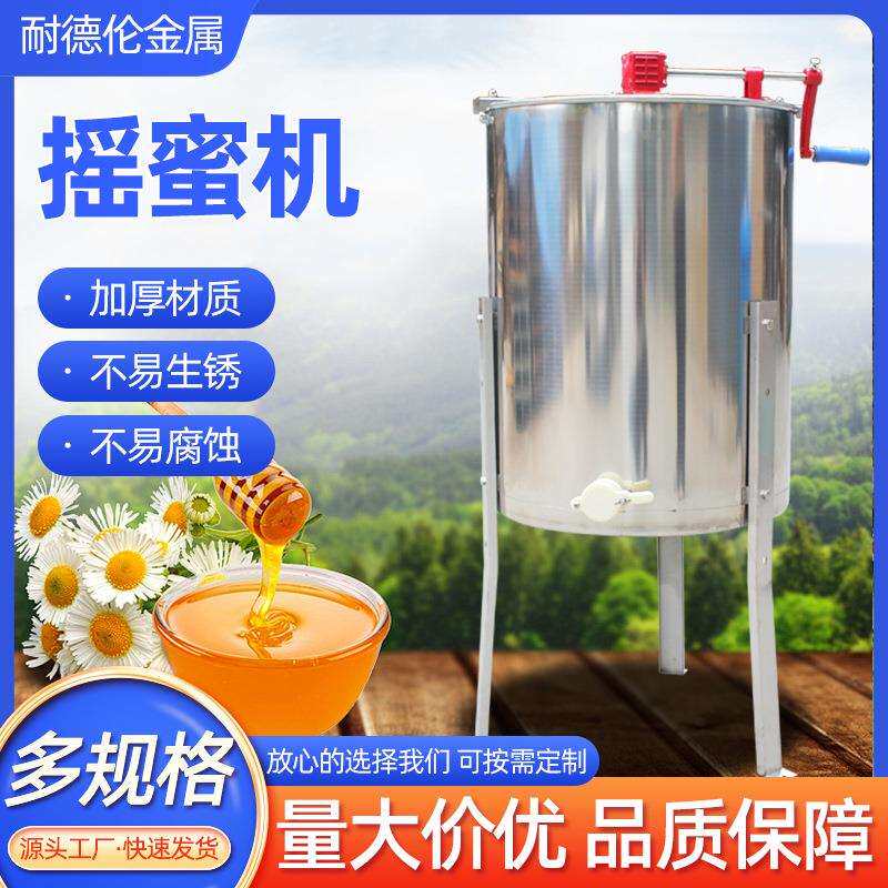 摇蜜机不锈钢取蜜机蜂蜜分离甩蜜机压蜜机带支架电动不锈钢摇蜜机