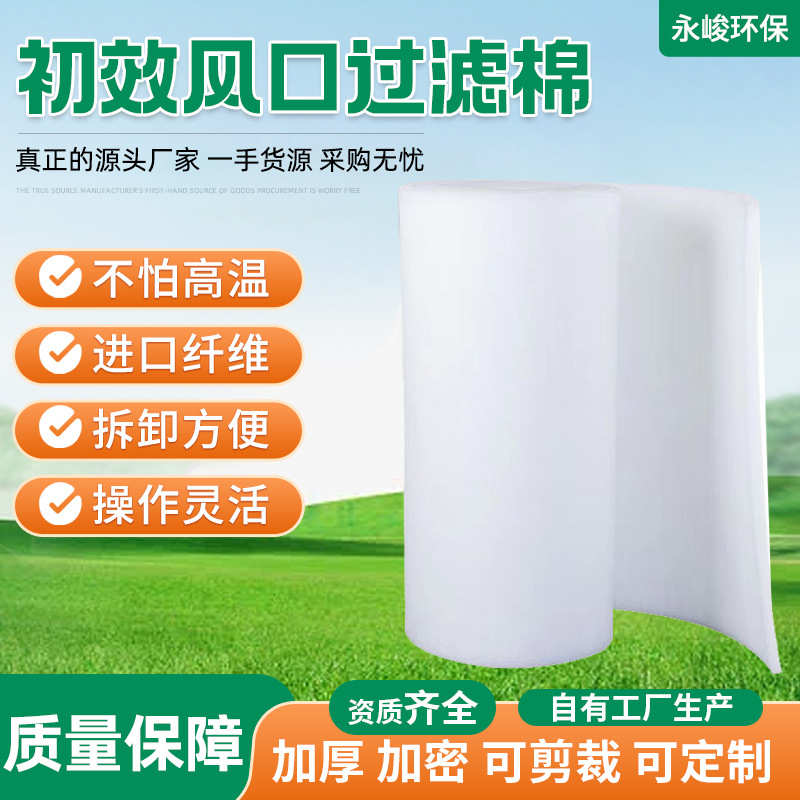 加密防尘棉进风口棉 空气净化纤维初效过滤棉风口初效棉