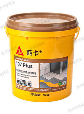 seal107水性西卡通用sika  防水灰浆改性专业柔性涂料涂层top瑞士
