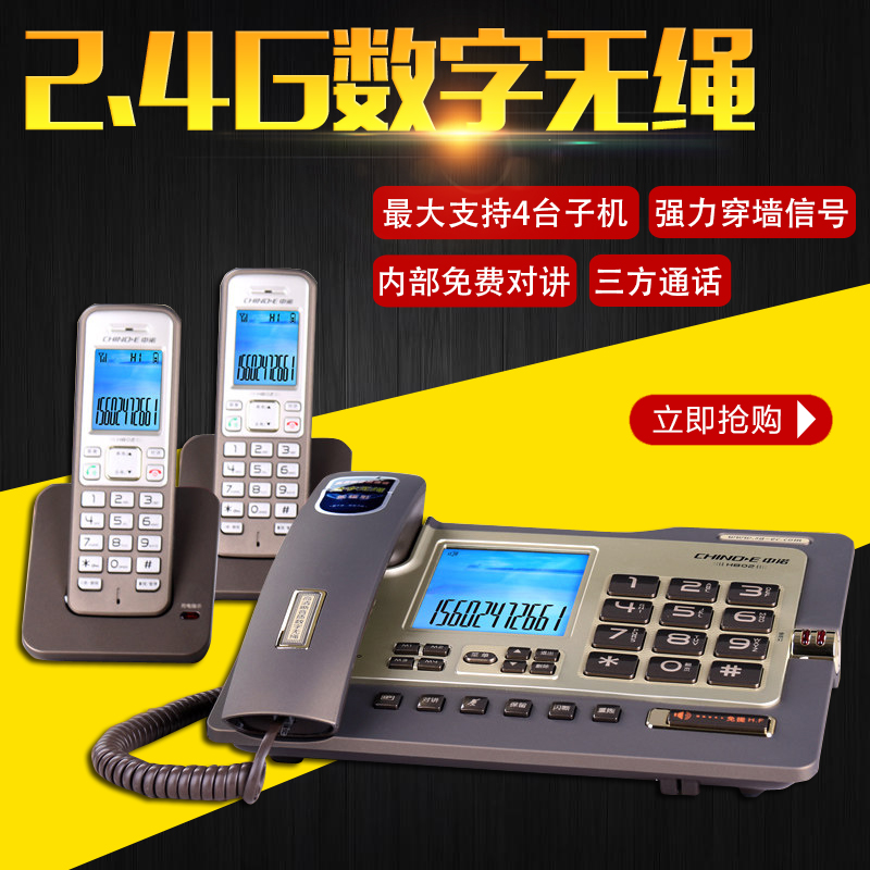 中诺H802固定电话机坐机无绳座式子母机一拖一拖二家用办公室座机