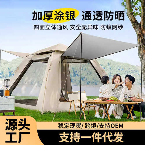 露营野营全自动人棚折叠防雨速便携开4防晒3-沙滩帐篷户外用品