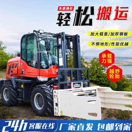 多功能四驱越野叉车抱夹升降一体装卸叉车3吨5吨液压柴油搬运叉车