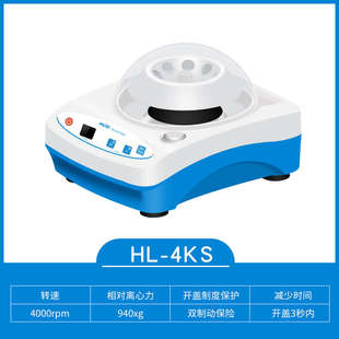 4khl宠物 化验室小型沪 离心机分离血清离心机析8k掌上迷你