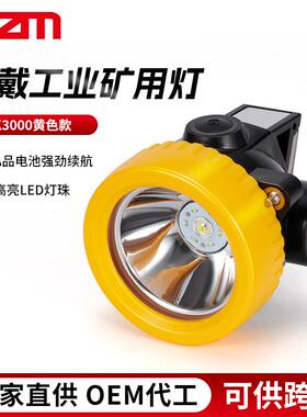 可工业矿用灯型号齐全矿灯强劲续航黄色BK3000头戴防水工矿灯