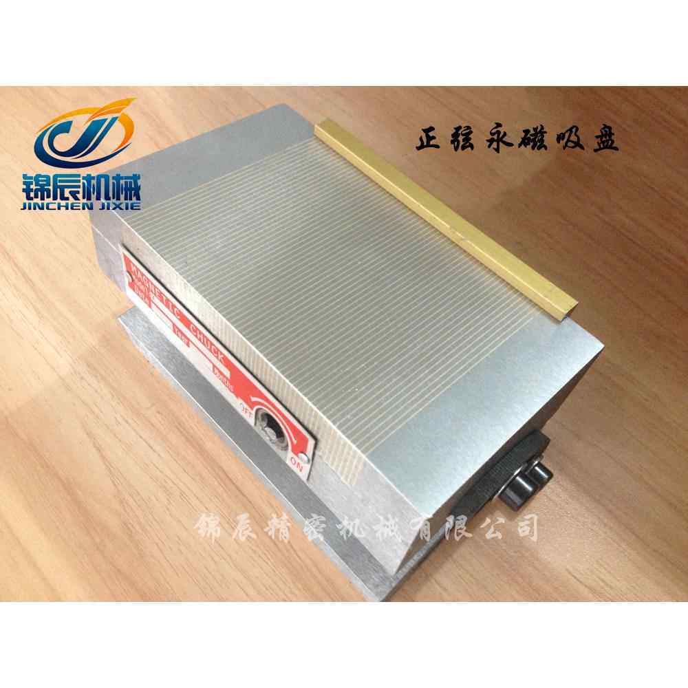 正弦磁台正弦永磁吸盘永磁吸盘磨床磁盘角度吸盘125*250