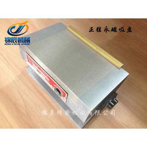 正弦磁台 正弦磁盘 正弦吸盘 磁台 磨床磁盘 磨床吸盘 150*350