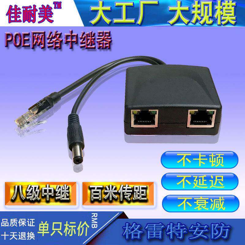 大功率网络POE交换机中继器高压分离器适用监控摄像头支持无线ap