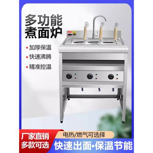 煮面炉商用电热方形关东煮六头立式烫粉桶冒菜机汤面组合炉汤粉炉