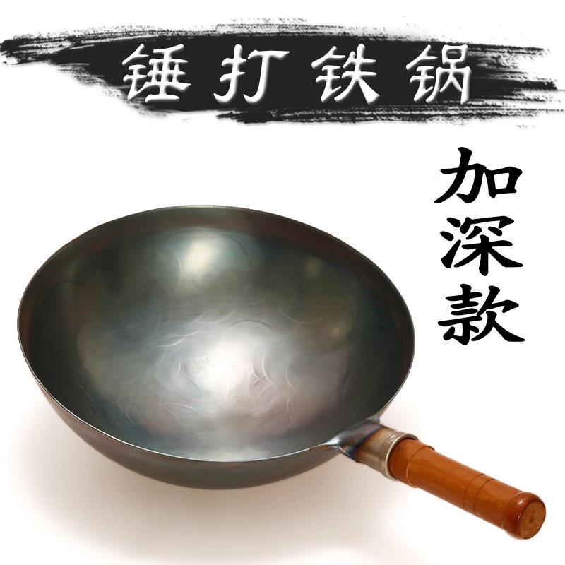 铁锅家用炒锅手工锻打老式加深无涂层大勺瓦斯炉炒锅圆底不沾锅