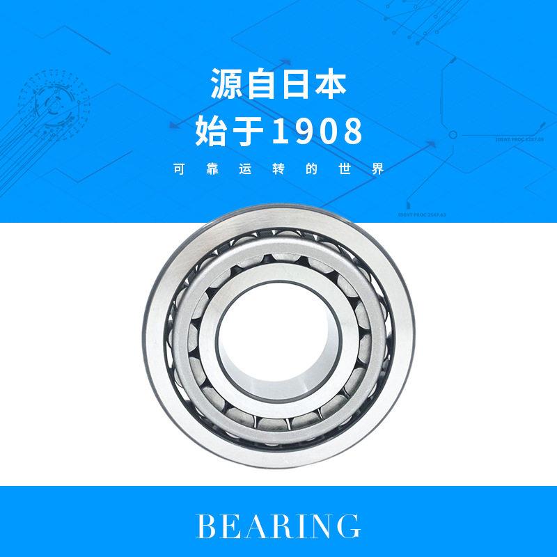 NTN轴承 30308 30309 30310 30311 30312 30313圆锥滚子轴承