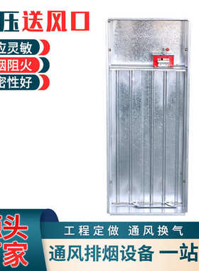 消防现货送风送风楼梯间口正压闭加压口出风口排烟口常多叶电动
