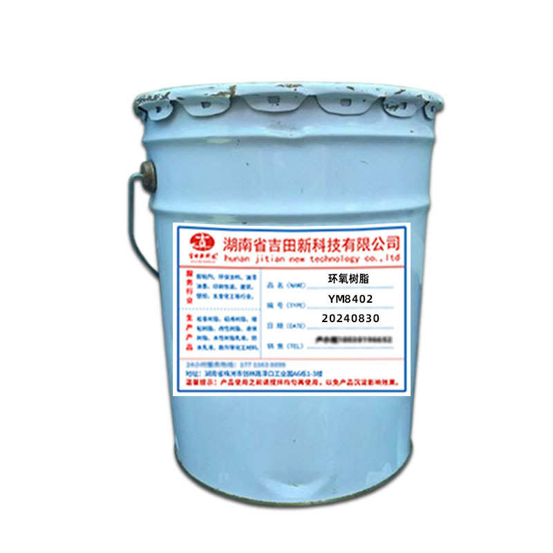 1环氧树脂YM8402 透明环氧浇注树脂 木制家具用环氧树脂 油墨漆用
