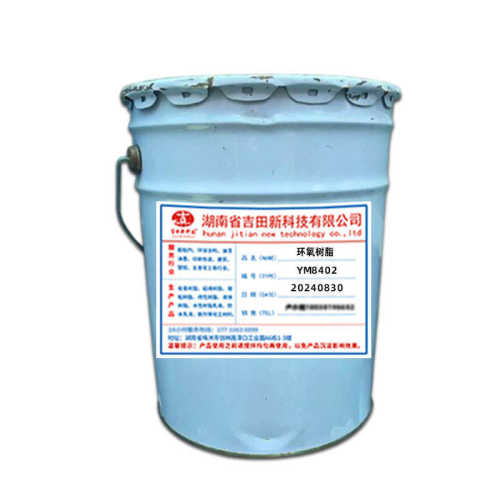 1环氧树脂YM8402 透明环氧浇注树脂 木制家具用环氧树脂 油墨漆用