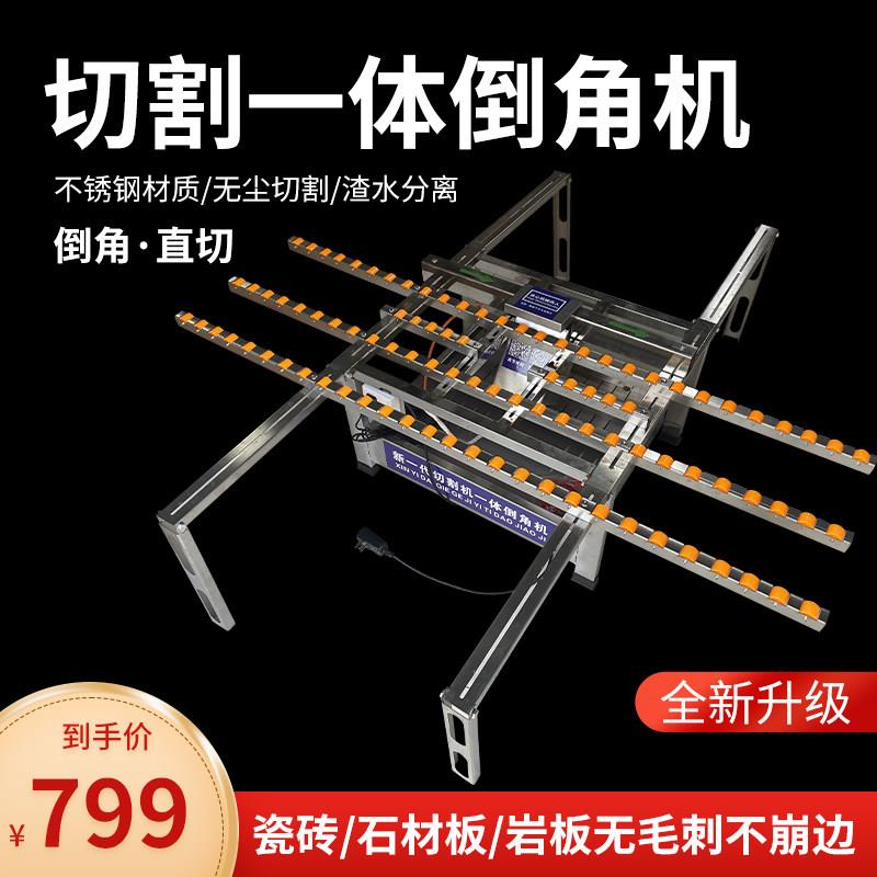 瓷砖倒角机45度磁砖倒角直切All切割两用神器岩板石材无尘台式