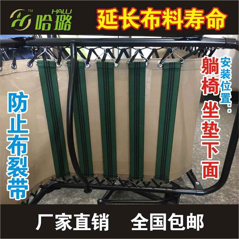 折叠躺椅配件大全松紧带弹力绑绳橡皮筋牛筋加固加强防裂承重布面