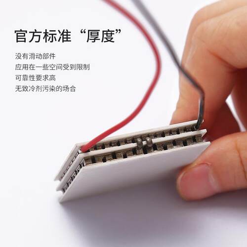 双层半导体制冷片TEC2-25408 40*40MM 12V8A工业仪器散热温差晶片