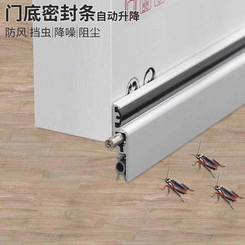 贴装式自动调节门底门缝密封条木门门隔音条防盗门防尘防虫门挡条