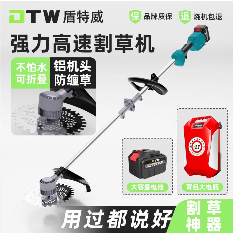 电动割草机清明扫墓锂电家用除草机大功率农用剪草园林草坪打草机