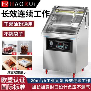 定制500单室倾斜式 机商用液体食品塑封包机封口机 真空包装