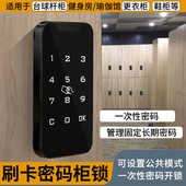 柜柜衣柜密码 触摸球杆电子感应锁柜门密码 锁锁鞋 锁储物柜更衣柜橱