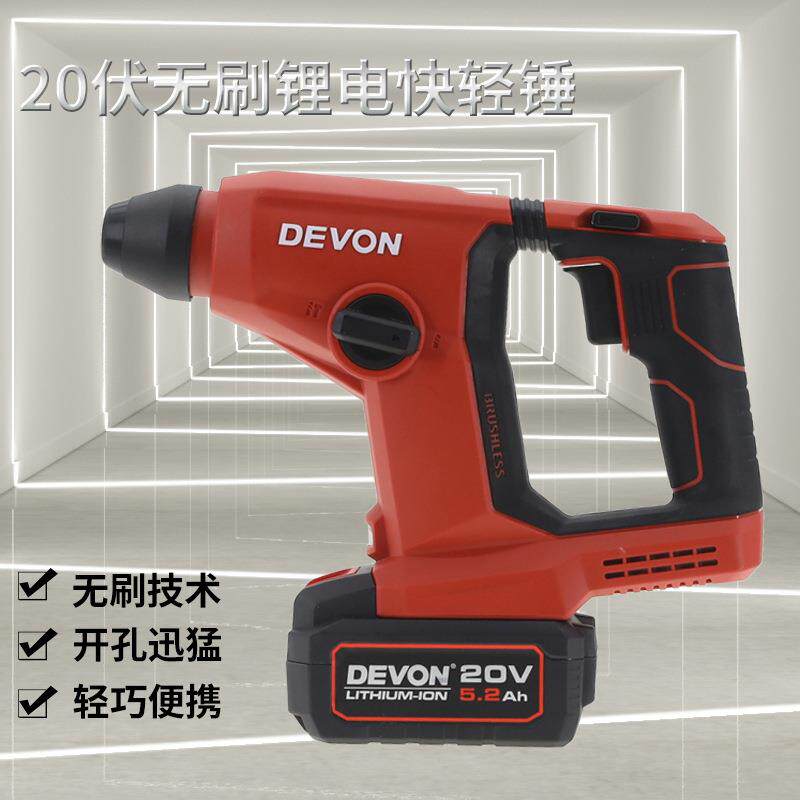 大有5403锂电冲击钻充电式无刷无线轻型电锤工业家用电动工具电钻