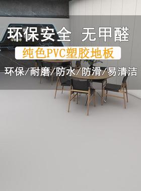 灰色PVC商用地板革加厚耐磨水泥地面直接铺工厂专用塑胶地垫地贴