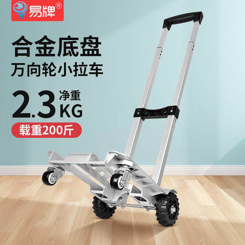 合金底盘小拖车拉货万向轮搬运车家用便携小推车折叠小拉车手拉车